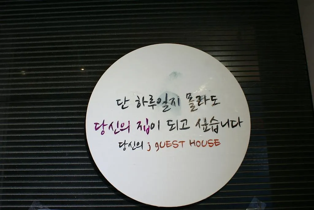 J Guesthouse Seoul Vandrarhem